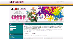 Desktop Screenshot of j-sone.net