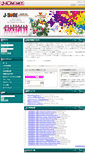 Mobile Screenshot of j-sone.net